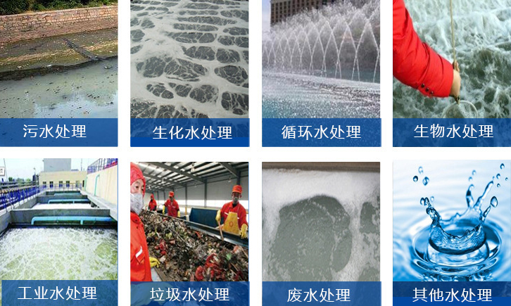 (圖:污水消泡劑)