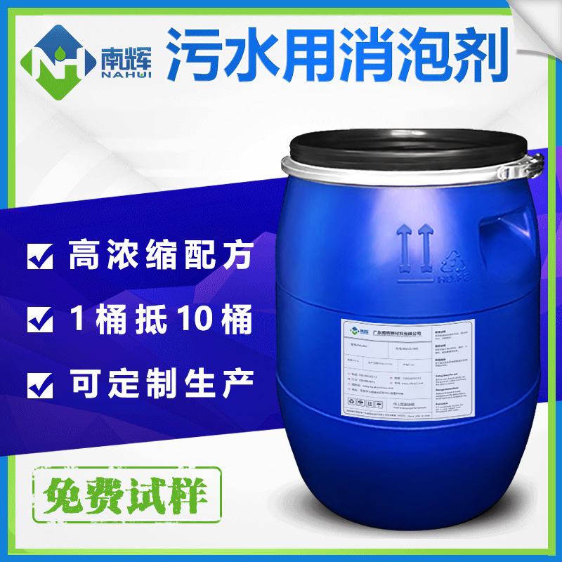 (圖:南輝屠宰場(chǎng)污水消泡劑應(yīng)用)