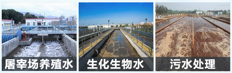 （圖：屠宰場污水消泡劑產品應用）